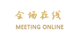 上海高化宾馆(原上海高桥石化宾馆)